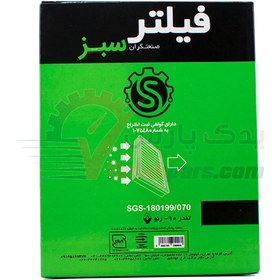 تصویر فیلتر هوا سبز ال90/ساندرو Sabz Air Filter For Renault L90 SGS-180199070