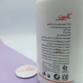 تصویر ماسک مو بدون آبکشی پمپی با عصاره گندم حجم 500 میل کالیون Pumpi Kalyon hair mask without rinsing with wheat extract, volume 500 ml