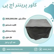 تصویر کاور پرینتر اچ پی 