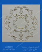 تصویر دور لوستر 