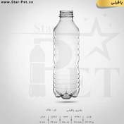 تصویر بطری پافیلی 750 سی سی | تعداد در بسته: 100 عدد | قیمت واحد: 4,750 