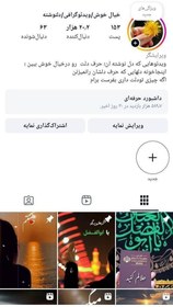 تصویر پیج واقعی ۲۰ کایی 