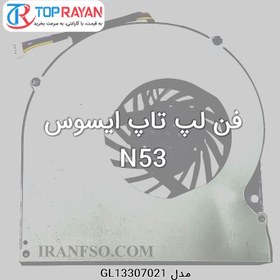 تصویر فن لپ تاپ ایسوس N53 ASUS Fan Laptop Asus N53