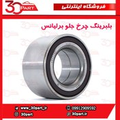 تصویر بلبرینگ چرخ جلو برلیانس H220 - H230 