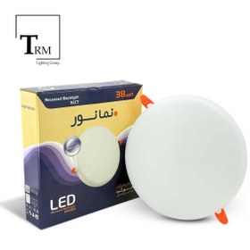 تصویر پنل توکار سایزشو 38 وات نمانور سه حالته مدل افق بسته 2 عددی 