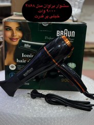 تصویر سشوار حرفه‌ای براوان مدل 4868 -BR سالنی موتور سنگین 