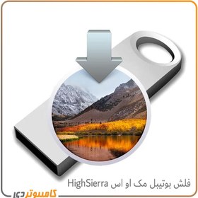 تصویر فلش بوتیبل سیستم عامل مک High Sierra 