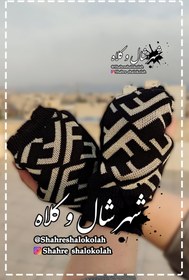 تصویر ساق دست فندی کد 14044 