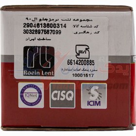 تصویر لنت جلو ال90 رویین لنت ROEIN LENT Brake Pads Front 2904613600314 for Renault L90