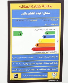 تصویر آبگرمکن برقی آریستون مدل RS15L 