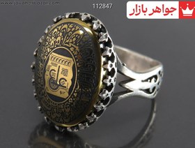 تصویر انگشتر نقره حدید صینی مردانه [صلوات امام حسین و عین علی] کد 112847 