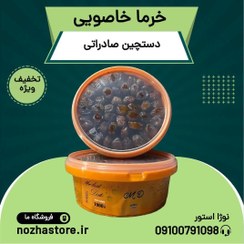 تصویر خرما خاصویی سطلی 1 کیلویی دستچین صادراتی خوزستان 