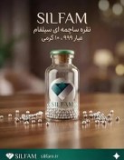 تصویر ساچمه نقره ۱۰ گرمی عیار ۹۹۹ 
