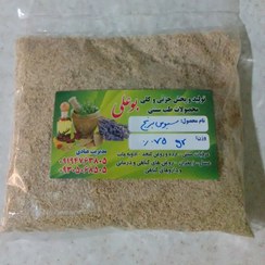 تصویر سبوس برنج ایرانی، 75 گرم، قهوه ای، تولید عطاری بوعلی 