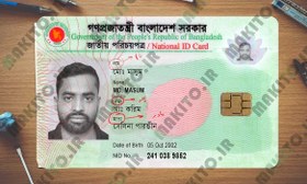 تصویر فایل لایه باز آیدی کارت بنگلادش (Bangladesh ID Card) 