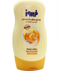 تصویر لوسیون بدن کودک فیروز (Firooz) مدل Shea And Cocoa Butter حجم 250 میلی‌لیتر لوسیون کودک