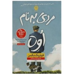 تصویر کتاب مردی به نام اوه اثر فردریک بکمن جلد ۷ ویرایش اول نشر نون 