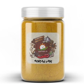 تصویر پودر زردچوبه - 200 گرم 