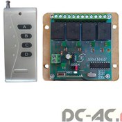 تصویر ریموت کنترل 4 کانال 7 امپر صدفی 