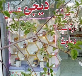 تصویر عسل آویشن اعلاء معطر خام ساکارز 1.9 