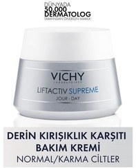 تصویر Vichy کرم ضد چین و چروک لیفت‌آکتیو سوپریم ۵۰ میلی‌لیتر 