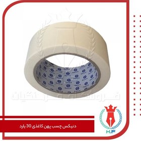تصویر دنیکس چسب پهن کاغذی 30 یارد 