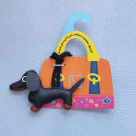 تصویر بگ چارم سگ (آویز چرمی سگ) 