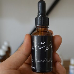 تصویر روغن بنفشه زیتونی 30 سی سی درجه یک 