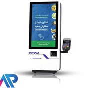 تصویر کیوسک بایامکس ویندوزی 