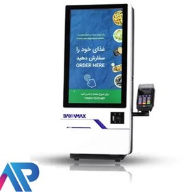 تصویر کیوسک بایامکس ویندوزی 