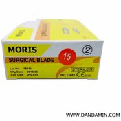 تصویر تیغ بیستوری موریس Moris Surgical Blade