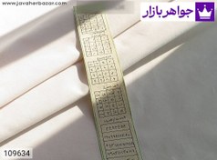 تصویر حرز ده طلسم دست نویس پوست آهو کد ۱۰۹۶۳۴ 