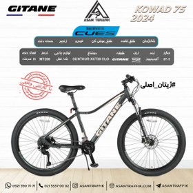 تصویر دوچرخه ژیتان KWAD 75 GITANE 27.5 KWAD 75