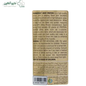 تصویر پودر پروتئین وی فارماتک طعم شکلات ۱۸۱۸ گرم 