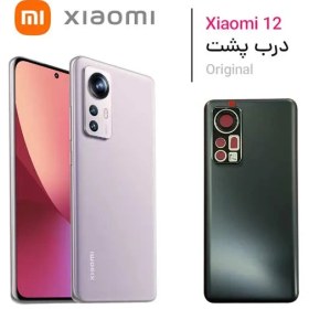 تصویر درب پشت گوشی شیائومی Xiaomi 12 