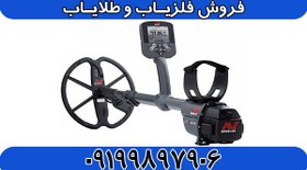 تصویر فلزیاب CTX3030 