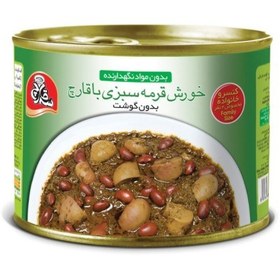 تصویر کنسرو خورشت قورمه سبزی با قارچ 475 گرم مناسب 2 الی 3 نفر 