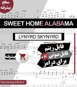 تصویر نت درامز Sweet Home Alabama 