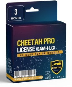 تصویر لایسنس Cheetah Tool Pro سه ماهه 
