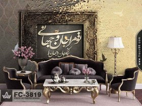 تصویر پوستر دیواریfc-3819 