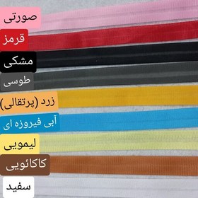 تصویر نوار اریب بشور (یکمتر)ژرسه مارک صدف 