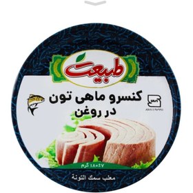 تصویر کنسرو ماهی تون در روغن طبیعت 180 گرمی 