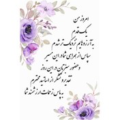 تصویر کارت گیفت دفاعیه تشکر از استاد طرح بنفش بسته هشت عددی 