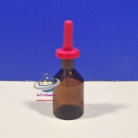 تصویر قطره چکان 60 سی سی تیره 