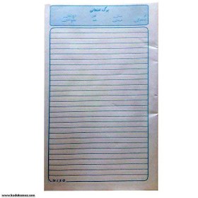 تصویر کاغذ امتحانی 