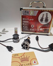 تصویر هدلایت H7 (پرشیایی) M125 PRO LENZO مناسب پراید 132-تیبا-پژو 207-پژو 206-SLX-پارس با 2 سال گارانتی 