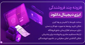 تصویر افزونه وردپرس EDD FES vendor نسخه 2.8.1 - افزونه چند فروشندگی EDD 