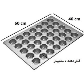 تصویر سینی فر گرانیتی مدل کیک یزدی ۳۵ خانه 