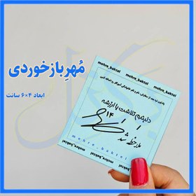 تصویر مهربازخوردی کد145 