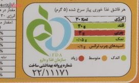 تصویر پیاز سرخ شده طلایی خلالی ریز پاکر سایز 1.2 مقدار 125 گرم 